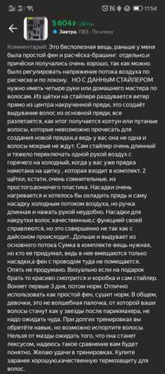 Screenshot20251005-115433