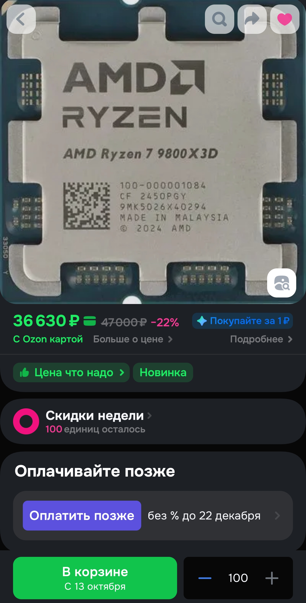 Screenshot20251006155602