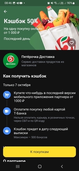 Screenshot20251007-084658T-Bank