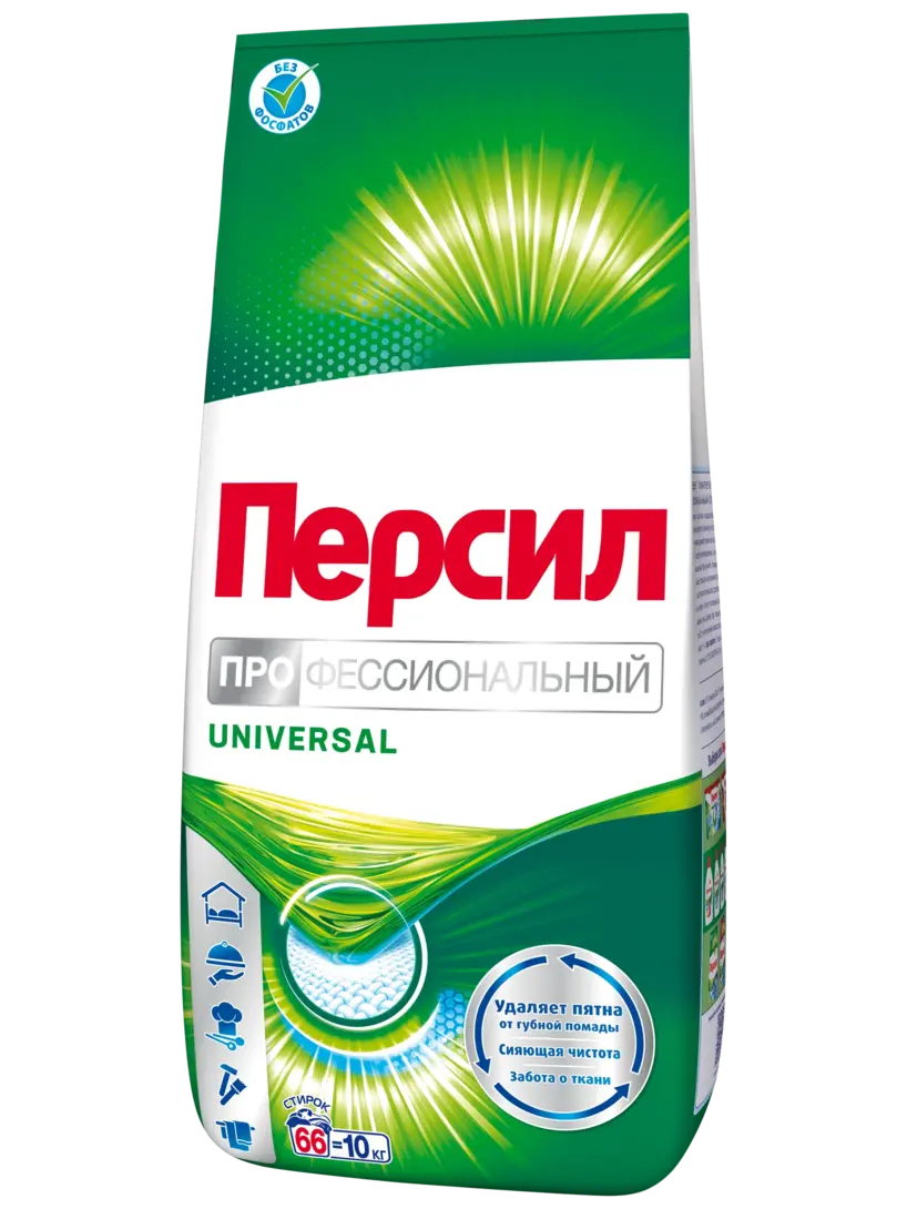 Стиральный порошок Персил Универсал, 10 кг, для белого и светлого белья, 2 шт.