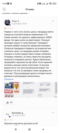 Screenshot2025-10-07-14-44-07-489ru.aliexpress.buyer