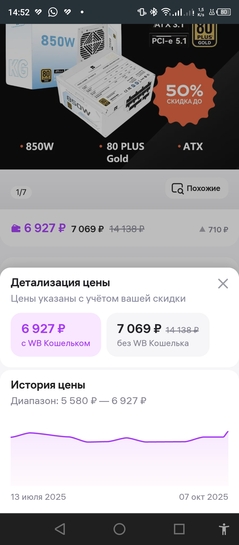 Screenshot20251007-145215