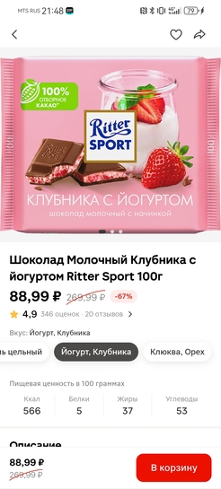 Screenshot20251007214823ru.tander.magnit