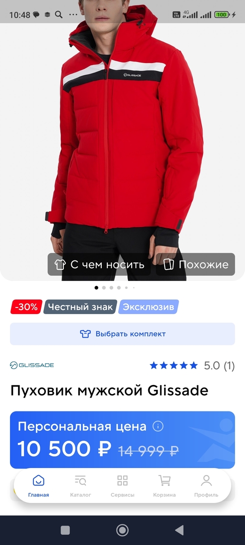 Screenshot2025-10-08-10-48-53-531ru.sportmaster.app