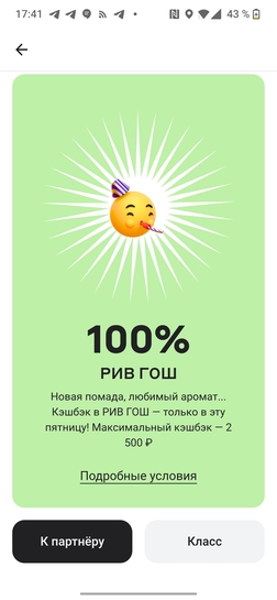 Screenshot20251008-174153