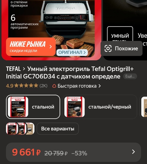 Screenshot2025-10-09-09-26-50-969ru.beru.android