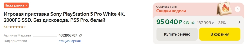 9-10-2025235349market.yandex.ru