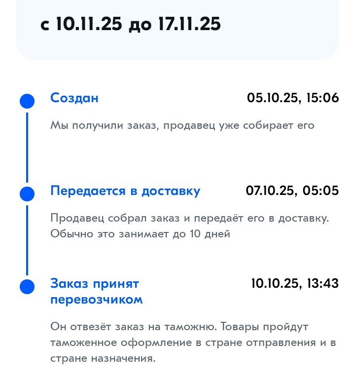 Screenshot20251010-1438132