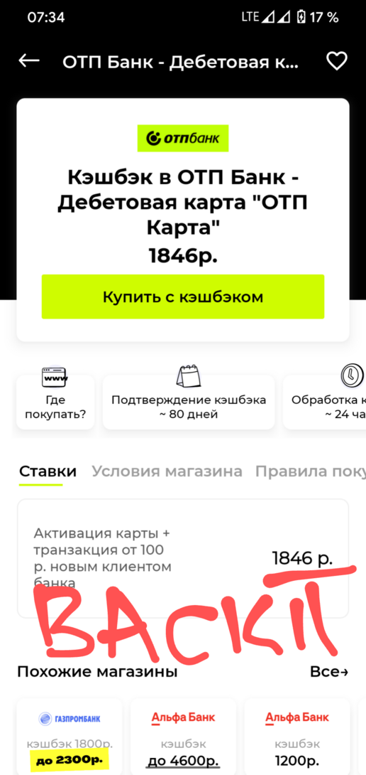 Screenshot20251012-073429
