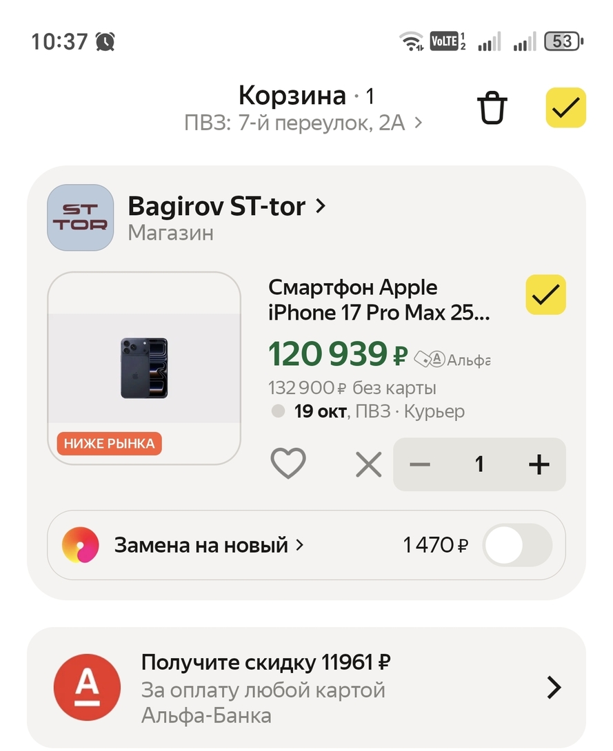 1000148820