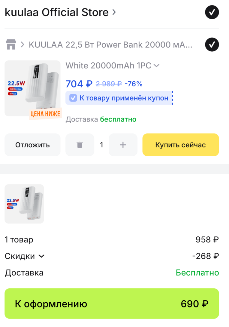 Screenshot2025-10-13-15-17-06-505ru.aliexpress.buyer