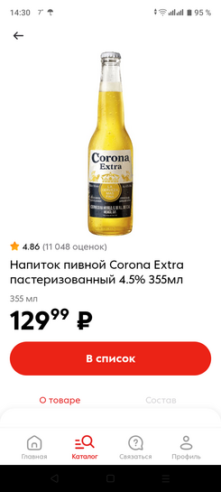 Screenshot20251013-143014