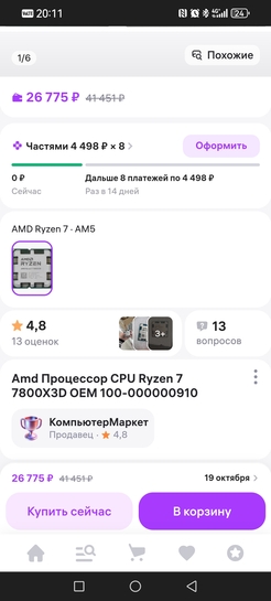 Screenshot20251013201153com.android.chrome