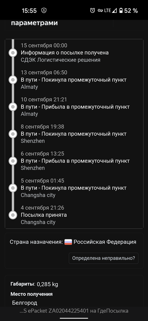 Screenshot20251014-155539