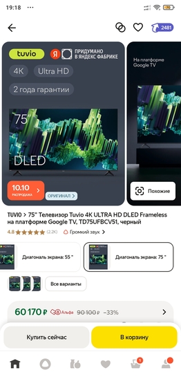 Screenshot2025-10-14-19-18-05-787ru.beru.android