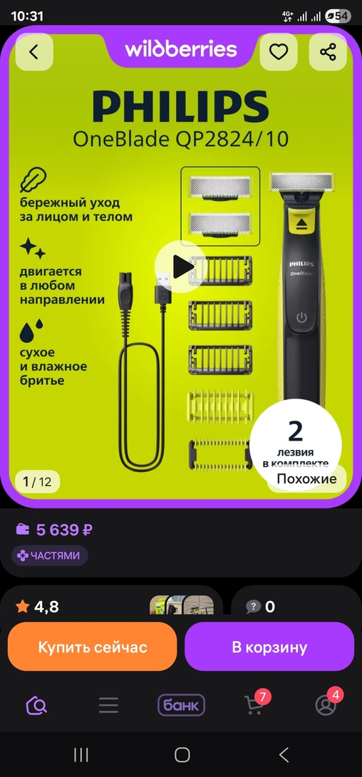 1000162747