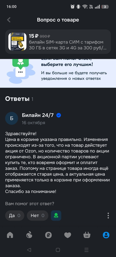3055
