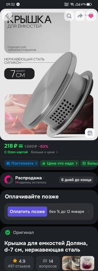 Screenshot2025-10-17-09-32-12-03