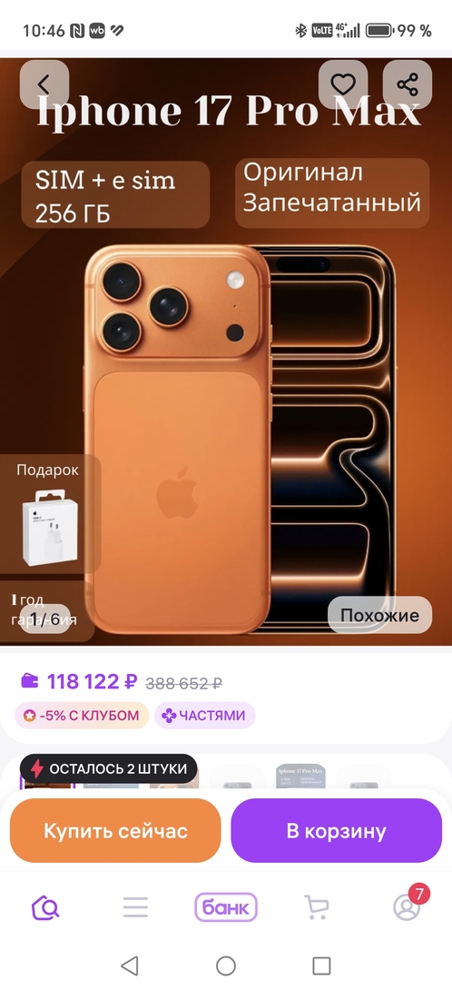1000006261