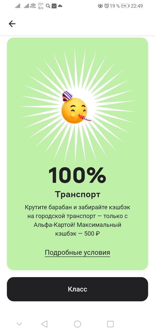 Screenshot20251017224918ru.alfabank.mobile.android