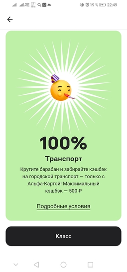 Screenshot20251017224918ru.alfabank.mobile.android