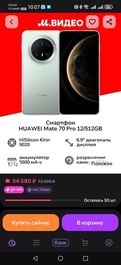 Screenshot20251019100717com.wildberries.ru