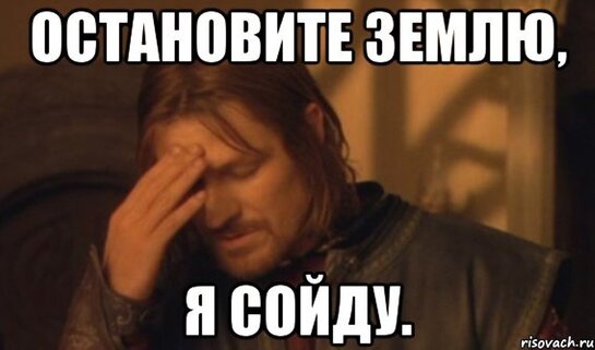 funny-klev-club-p-smeshnie-kartinki-ostanovite-zemlyu-ya-soi-23