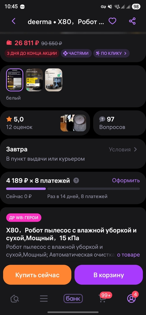1000088231