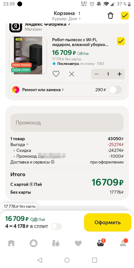 Screenshot20251021-233924