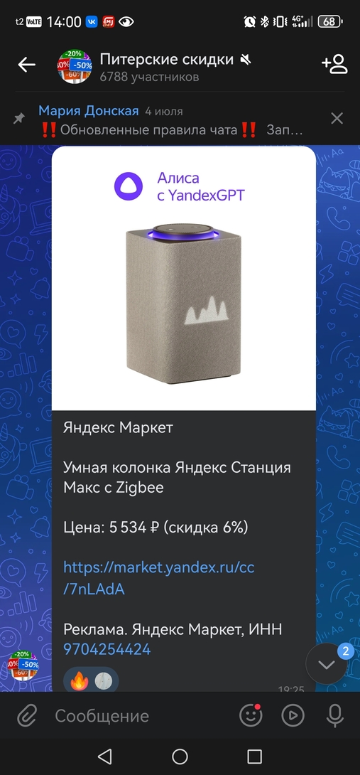 Screenshot20251014140034com.vkontakte.android