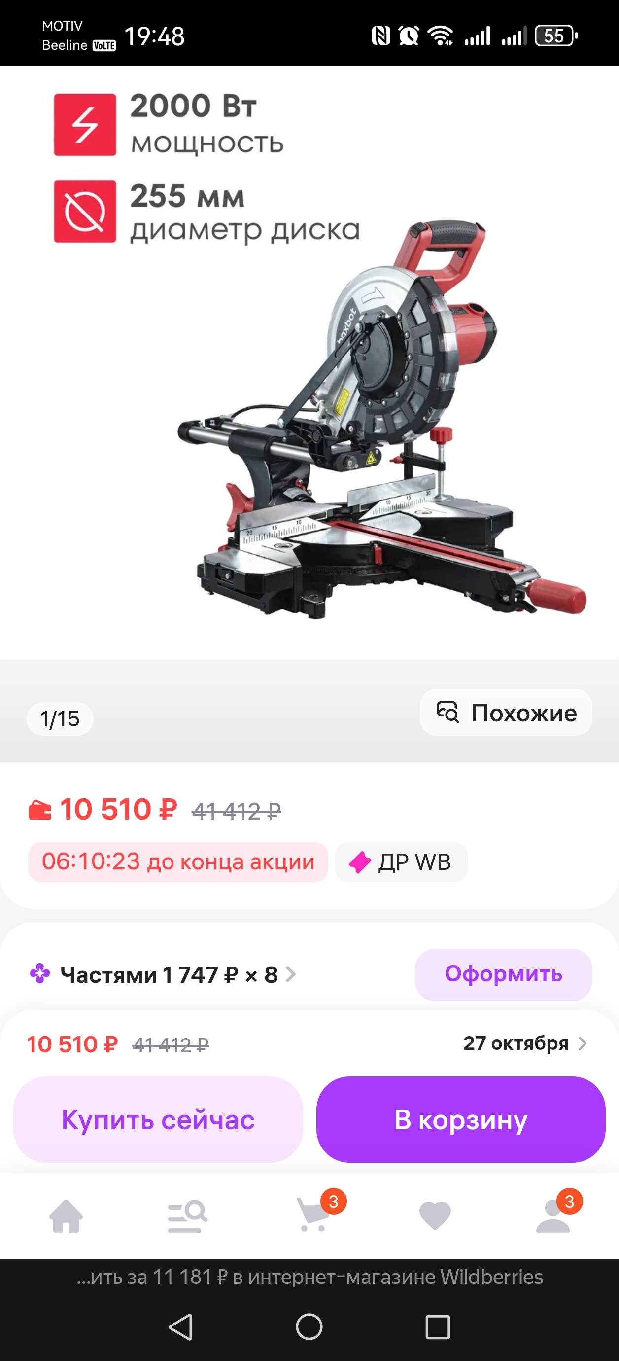 Screenshot20251022194836com.yandex.browser