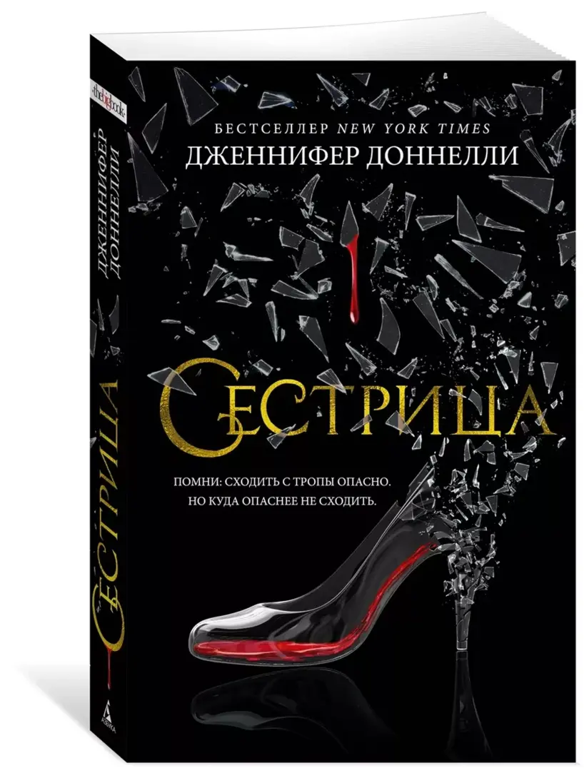 Книги Сестрицы, железное сердце (с ВБ кошельком)