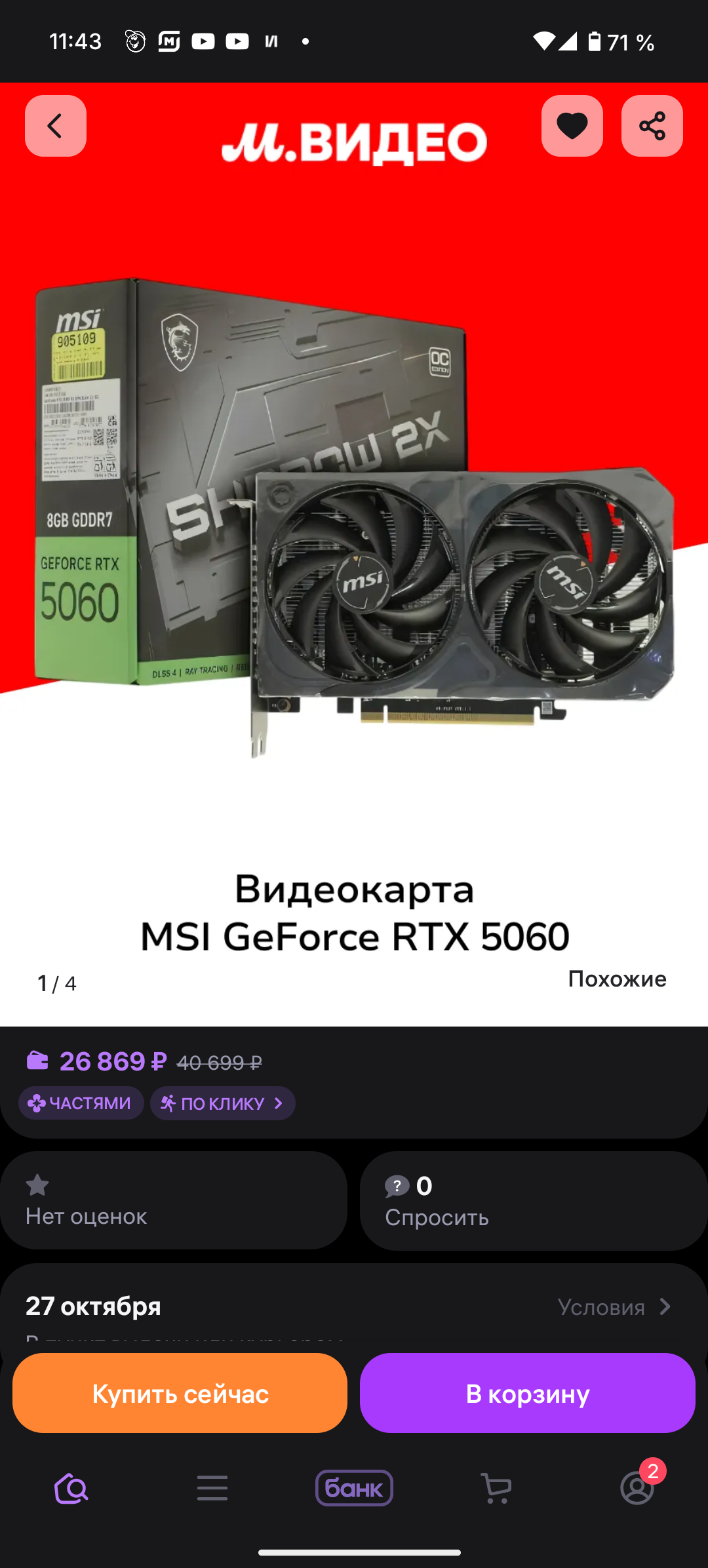 1000037234