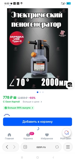 Screenshot2025-10-24-08-03-59-308com.mi.globalbrowser