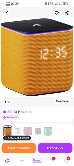 Screenshot20251024093905com.wildberries.ru