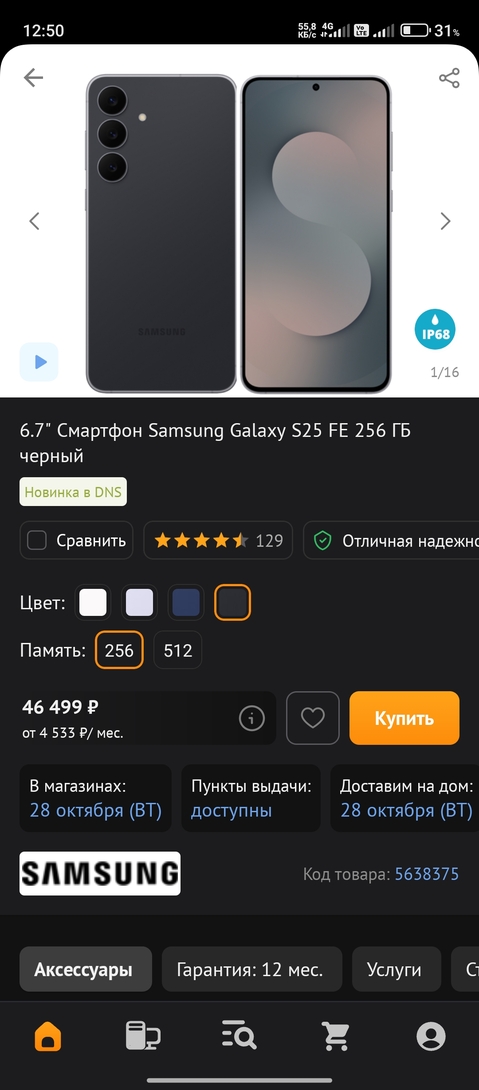 1000185733