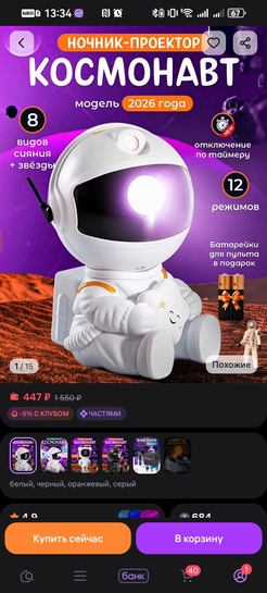 Screenshot20251024133416com.wildberries.ru