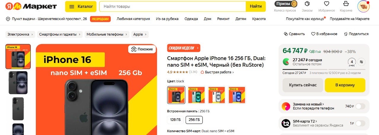 imagepicker721D78DF-9D4F-40E2-AFC2-26D7E6626F0F-37291-0000047B74AA5843
