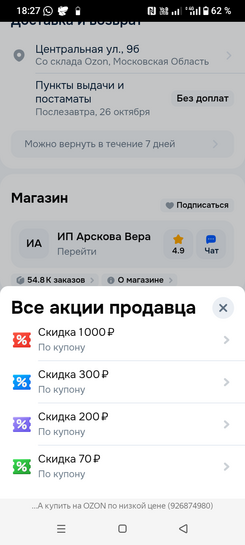 1000027807
