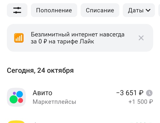 Screenshot20251024230055ru.alfabank.mobile.android.huaweiedit560560927012379
