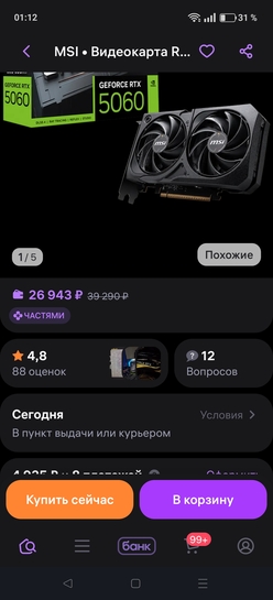 1000054333