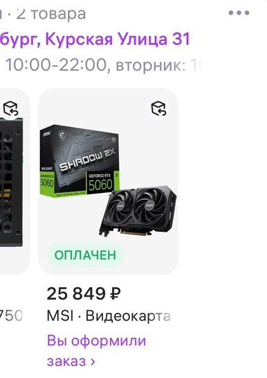 Screenshot2025-10-25-02-11-14-861com.wildberries.ru-edit