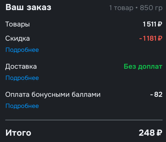 Screenshot2025-10-25-12-14-36-966ru.ozon.app.android