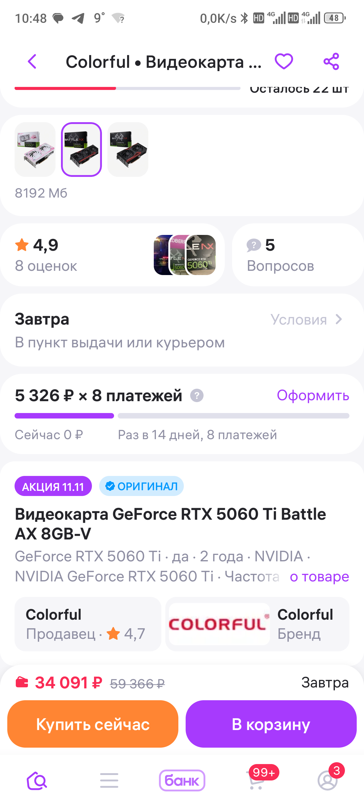 1000089569