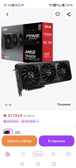 1000007381