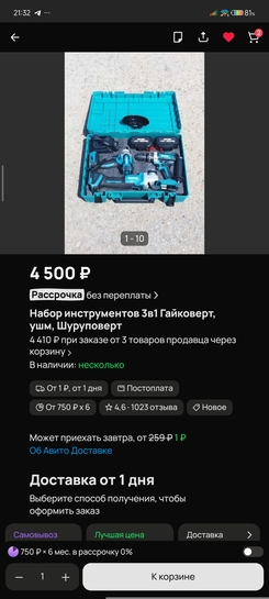 1000049012