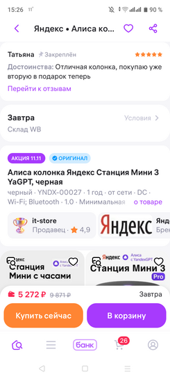Screenshot20251025-152610