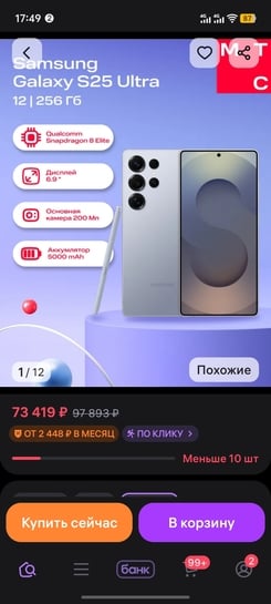 1000217361