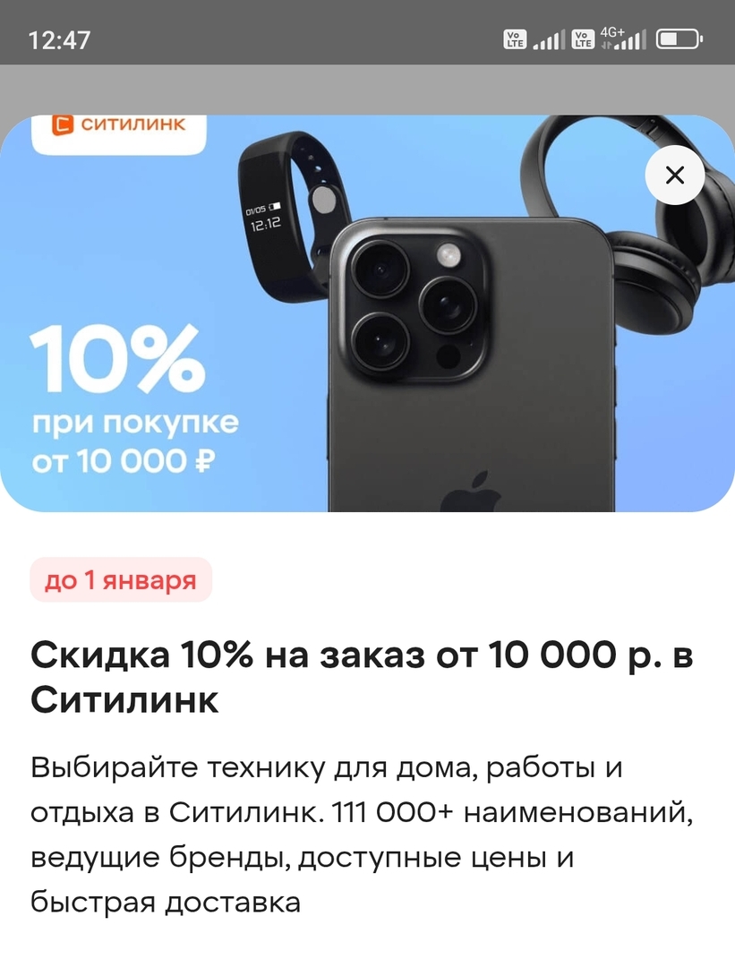 Screenshot2025-10-26-12-47-37-189-editru.pyaterochka.app.browser
