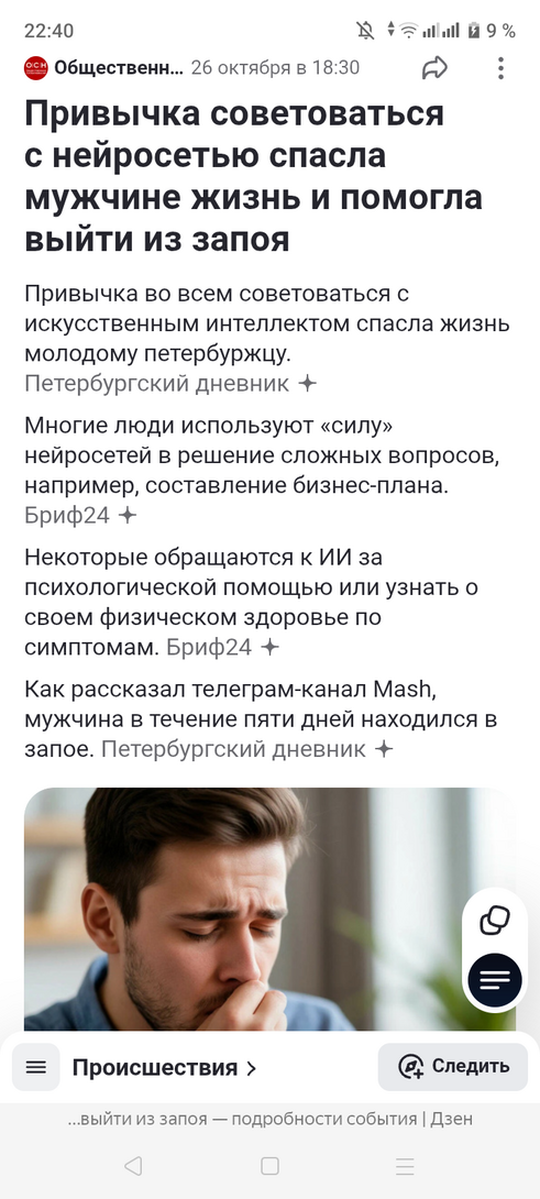 Screenshot20251026-224035